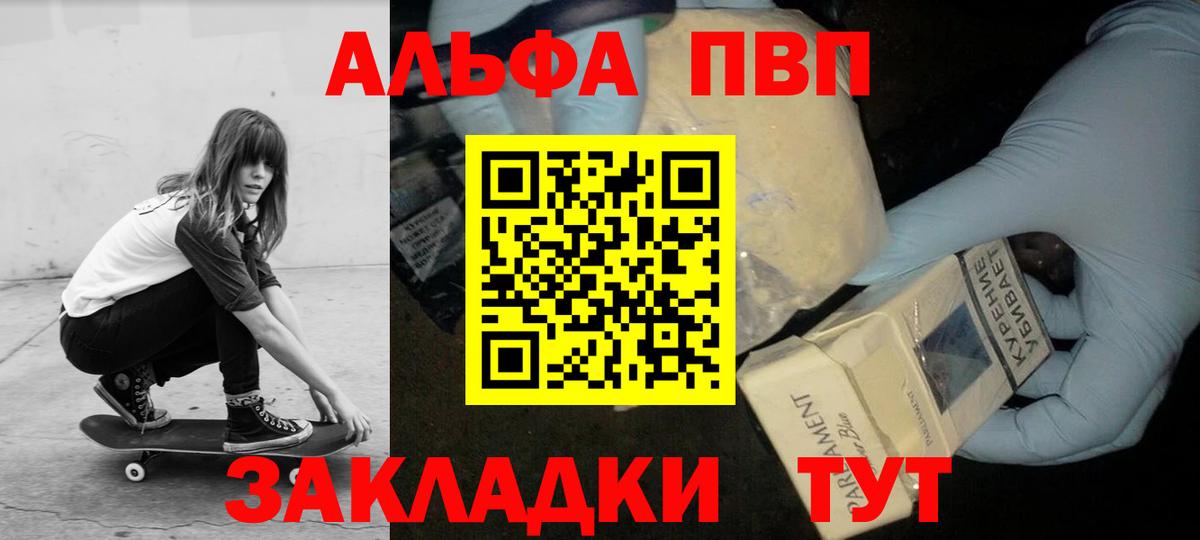APVP СК  A PVP  Вход с VPN  Ступино  Alfa_PVP крисы CK 