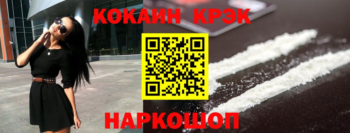 цена   Кокаин  Cocaine FishScale  Вход с VPN  Кокаин 99%  Ступино 