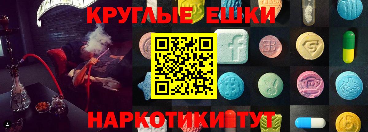 Экстази  Вход с VPN  Ступино  Экстази Philipp Plein 