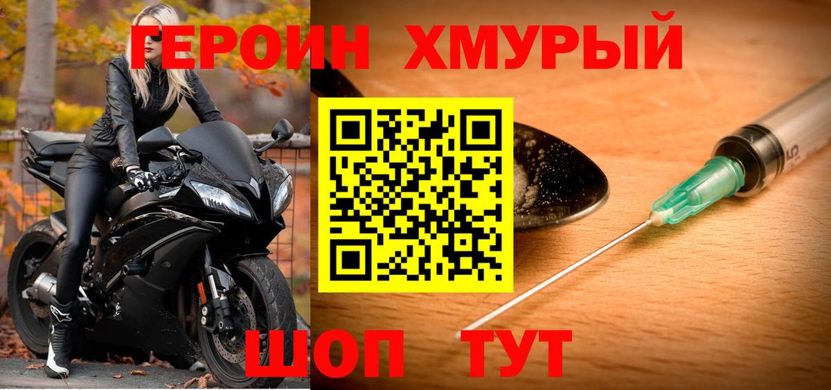 Ступино  Героин белый  Героин  Вход с VPN 