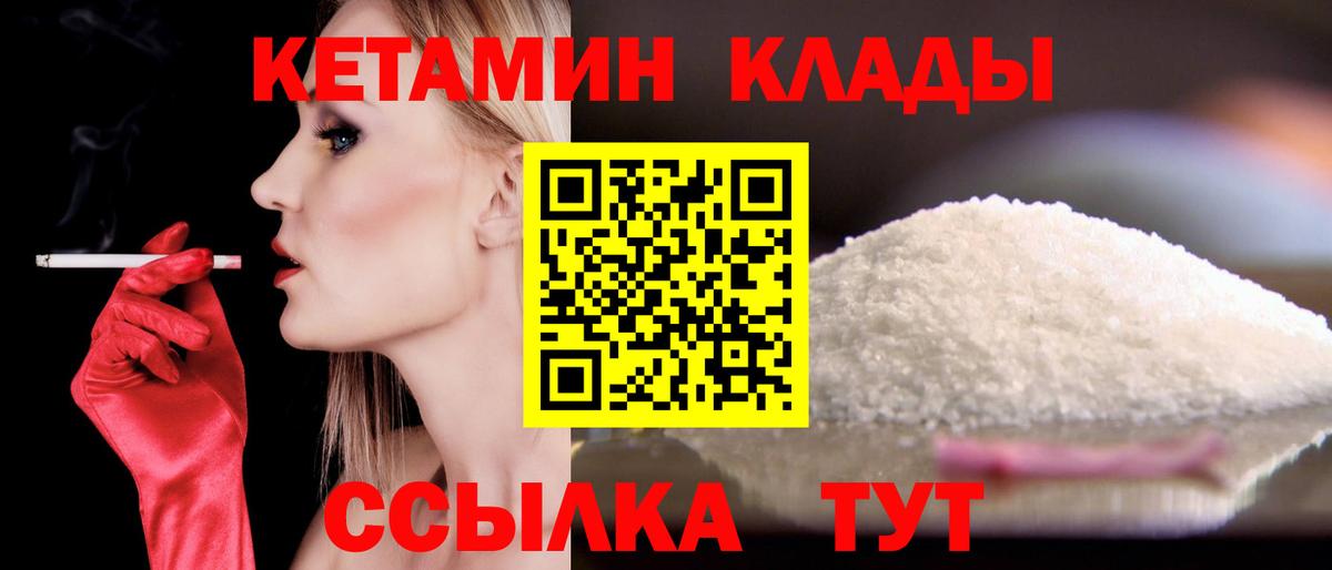 Кетамин ketamine  КЕТАМИН VHQ  Ступино  Вход с VPN 