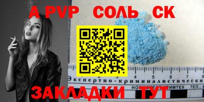 соль курить ск Партизанск