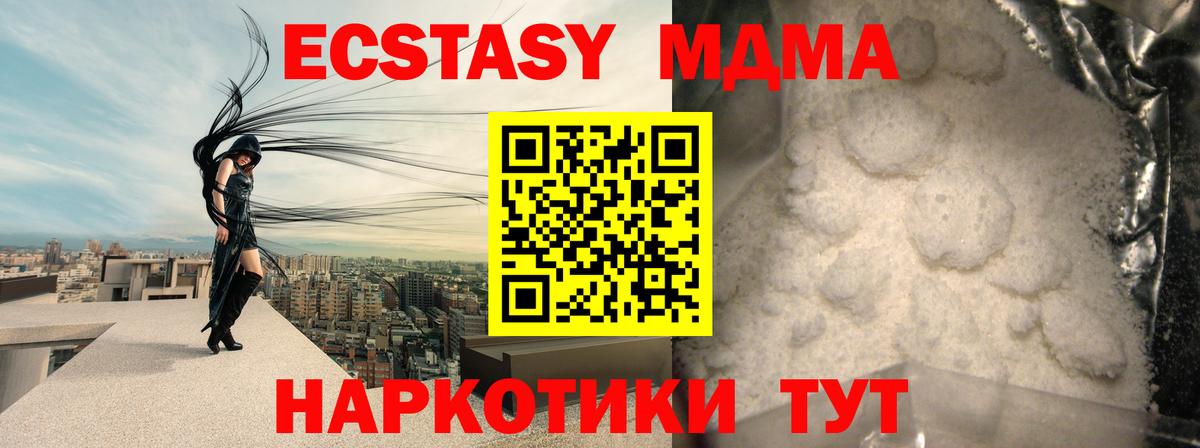 МДМА Molly  МДМА  Ступино  Вход с VPN  МДМА crystal 