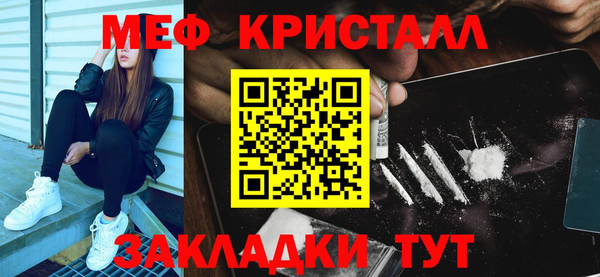 МЕФ  МЯУ-МЯУ  Ступино  Вход с VPN  МЕФ 4 MMC 