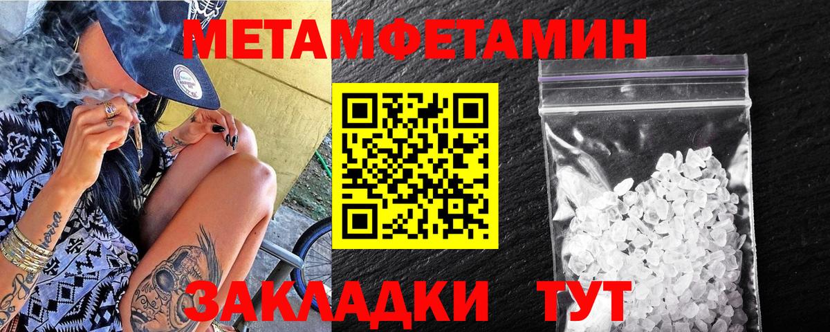 МЕТАМФЕТАМИН кристалл Ступино