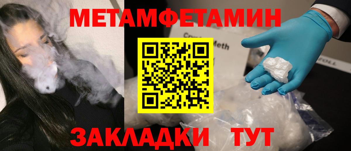 Метамфетамин  Вход с VPN  Ступино  Первитин пудра 