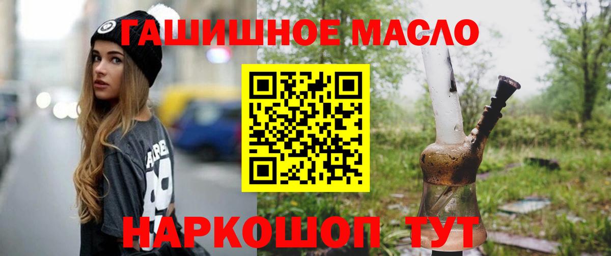 Дистиллят ТГК гашишное масло Ступино