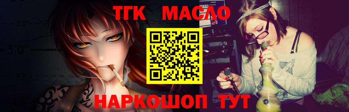Ступино  ТГК Wax  как найти закладки  Дистиллят ТГК концентрат  Вход с VPN 
